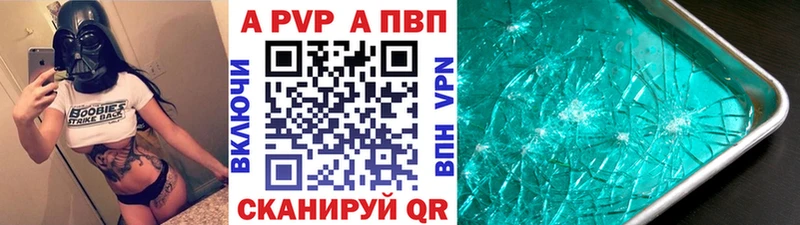 Alpha-PVP Соль  купить наркотик  Вязьма 