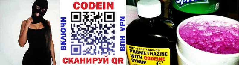 Codein Purple Drank  blacksprut tor  Вязьма  сайты даркнета состав  купить наркотик 