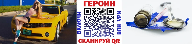 ГЕРОИН белый Вязьма