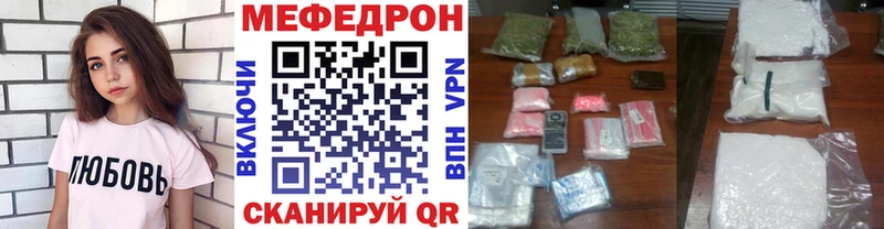 купить наркотик  Вязьма  МЕФ мяу мяу 