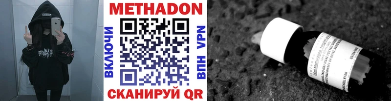 Метадон VHQ  Вязьма 